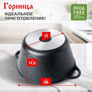 Кастрюля алюминий, антипригарное покрытие, 4 л, с крышкой, крышка стекло, Горница, Классик, к2633а