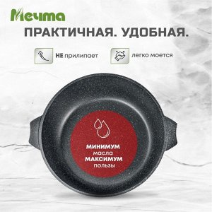 Жаровня алюминий, d32 см, 6 л, антипригарное покрытие, Мечта, Гранит, 36701, с крышкой