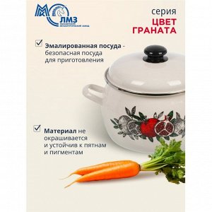 Кастрюля эмалированная сталь, 5 л, с крышкой, крышка сталь, полусфера, ЛЗЭП, Цвет граната, С-4216АП2/4Жм, индукция
