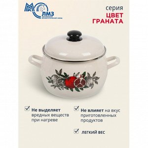 Кастрюля эмалированная сталь, 5 л, с крышкой, крышка сталь, полусфера, ЛЗЭП, Цвет граната, С-4216АП2/4Жм, индукция
