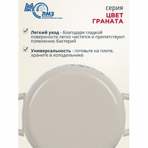 Кастрюля эмалированная сталь, 5 л, с крышкой, крышка сталь, полусфера, ЛЗЭП, Цвет граната, С-4216АП2/4Жм, индукция