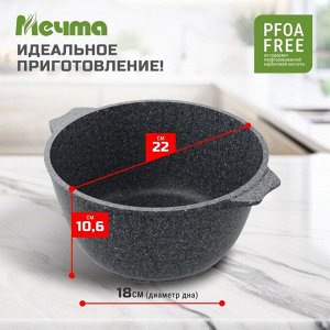 Кастрюля алюминий, антипригарное покрытие, 3 л, с крышкой, крышка стекло, Мечта, Premium grey, 43901, серая