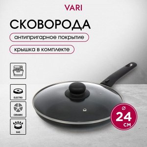 Сковорода алюминий, 24 см, антипригарное покрытие, Vari, Лучшая цена, с крышкой, KSKR14224