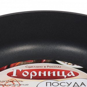 Жаровня алюминий, 28 см, 3.5 л, антипригарное покрытие, Горница, Классик, ж2831а