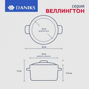 Кастрюля нержавеющая сталь, 2.8 л, с крышкой, крышка стекло, Daniks, Веллингтон, GS-01415-18CA, серебристая, индукция
