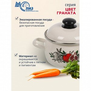 Кастрюля эмалированная сталь, 2 л, с крышкой, крышка сталь, полусфера, ЛЗЭП, Цвет граната, С-4210АП2/4Жм, индукция