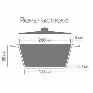 Кастрюля алюминий, антипригарное покрытие, 3 л, с крышкой, крышка стекло, Горница, Классик, к2433а