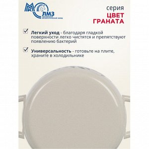 Кастрюля эмалированная сталь, 2 л, с крышкой, крышка сталь, полусфера, ЛЗЭП, Цвет граната, С-4210АП2/4Жм, индукция