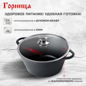 Кастрюля алюминий, антипригарное покрытие, 3 л, с крышкой, крышка стекло, Горница, Классик, к2433а