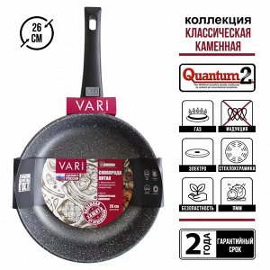 Сковорода литой алюминий, 26 см, антипригарное покрытие, Vari, Классическая каменная, съемная ручка, KKLGRBK30226