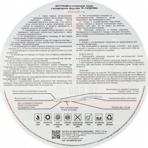 Блинница алюминий, 22 см, антипригарное покрытие, Гардарика, Мегалит 18, 0822-18, бакелитовая ручка, ручка soft-touch