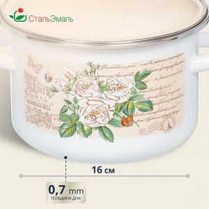Кастрюля эмалированная сталь, 2 л, с крышкой, крышка сталь, цилиндрическая, СтальЭмаль, Мэри белоснежная, 6RD161M, индукция