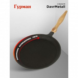 Блинница чугун, 22 см, Гурман, DavrMetall, съемная ручка, деревянная ручка, индукция