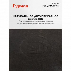 Блинница чугун, 22 см, Гурман, DavrMetall, съемная ручка, деревянная ручка, индукция