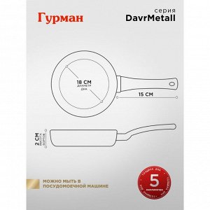 Блинница чугун, 22 см, Гурман, DavrMetall, съемная ручка, деревянная ручка, индукция