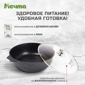 Жаровня алюминий, 26 см, антипригарное покрытие, Мечта, Гранит star, серая, 33803, с крышкой