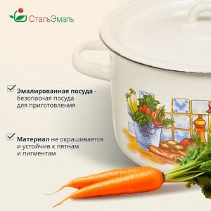 Кастрюля эмалированная сталь, 2.9 л, с крышкой, крышка сталь, цилиндрическая, СтальЭмаль, 1с16с/1, в ассортименте, индукция
