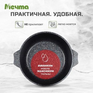 Жаровня алюминий, 26 см, антипригарное покрытие, Мечта, Гранит star, серая, 33803, с крышкой