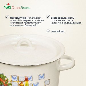 Кастрюля эмалированная сталь, 2.9 л, с крышкой, крышка сталь, цилиндрическая, СтальЭмаль, 1с16с/1, в ассортименте, индукция