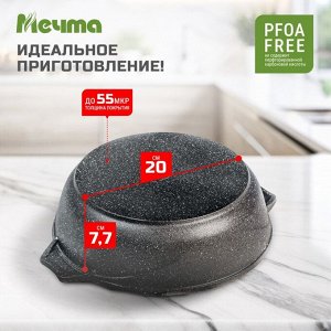 Жаровня алюминий, 26 см, 3 л, антипригарное покрытие, Мечта, Гранит black, черная, 33802, с крышкой