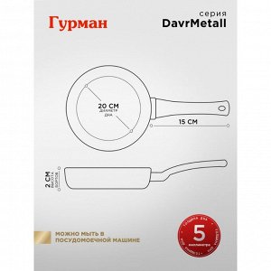 Блинница чугун, 24 см, Гурман, DavrMetall, съемная ручка, деревянная ручка, индукция