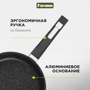 Сковорода литой алюминий, 30 см, антипригарное покрытие, Мечта, Гранит black, с крышкой, с30802