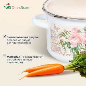 Кастрюля эмалированная сталь, 3 л, с крышкой, крышка сталь, цилиндрическая, СтальЭмаль, Мэри белоснежная, 6RD181M, индукция