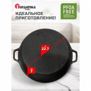Жаровня чугун, 28 см, 3.4 л, Гардарика, 1828, индукция