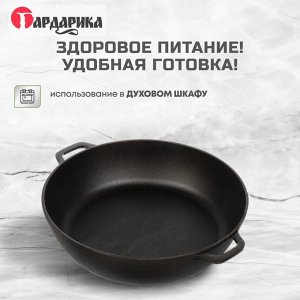 Жаровня чугун, 28 см, 3.4 л, Гардарика, 1828, индукция