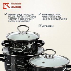 Набор посуды эмалированная сталь, 3 предмета, 1, 1.5, 2.3 л, МП, Керченский металлургический завод, Черный мрамор-1-Экстра стиль, черный
