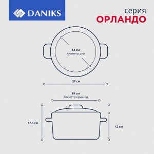 Кастрюля нержавеющая сталь, 2.7 л, крышка стекло, Daniks, Орландо, GS-01435-18CA, серебристая, индукция