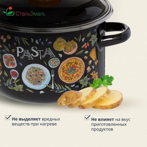 Кастрюля эмалированная сталь, 2 л, с крышкой, крышка сталь, цилиндрическая, СтальЭмаль, Паста, 1RD161M, индукция