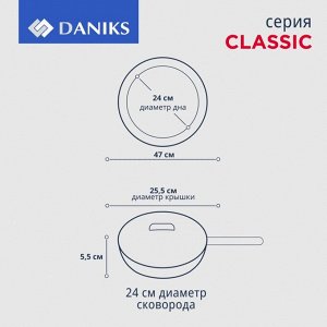 Набор посуды нержавеющая сталь, 12 предметов, кастрюли 1.9,2.9,3.9,6,5л,ковш 1.9 л, сковорода 24см, индукция, Daniks, Классика, SD-12