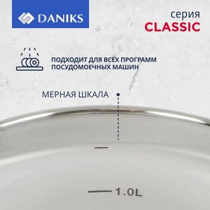 Набор посуды нержавеющая сталь, 12 предметов, кастрюли 1.9,2.9,3.9,6,5л,ковш 1.9 л, сковорода 24см, индукция, Daniks, Классика, SD-12