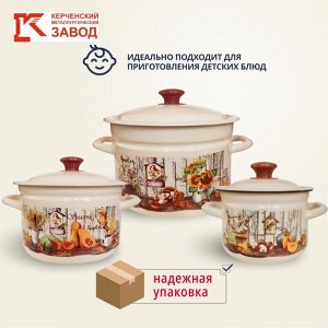 Набор посуды эмалированная сталь, 6 предметов, 2, 4, 6 л., МП, Керченский металлургический завод, Гарден-1, слоновый