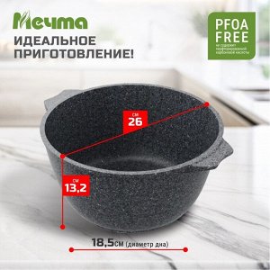 Кастрюля алюминий, антипригарное покрытие, 5 л, с крышкой, крышка стекло, Мечта, Premium grey, 45901, серая