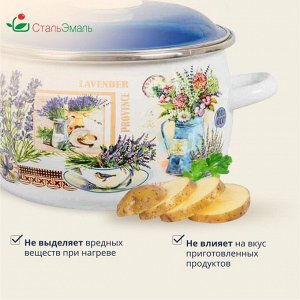 Кастрюля эмалированная сталь, 5.5 л, с крышкой, крышка сталь, сферический, СтальЭмаль, Горная лаванда, 6RC221M, индукция