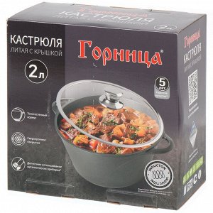 Кастрюля алюминий, антипригарное покрытие, 2 л, с крышкой, крышка стекло, Горница, Гранит Induction, Ик2233аг, индукция