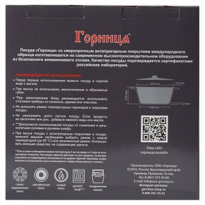 Кастрюля алюминий, антипригарное покрытие, 2 л, с крышкой, крышка стекло, Горница, Гранит Induction, Ик2233аг, индукция