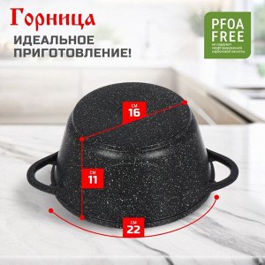 Кастрюля алюминий, антипригарное покрытие, 2 л, с крышкой, крышка стекло, Горница, Гранит Induction, Ик2233аг, индукция