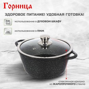 Кастрюля алюминий, антипригарное покрытие, 2 л, с крышкой, крышка стекло, Горница, Гранит Induction, Ик2233аг, индукция