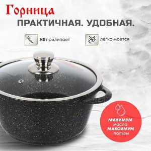 Кастрюля алюминий, антипригарное покрытие, 2 л, с крышкой, крышка стекло, Горница, Гранит Induction, Ик2233аг, индукция