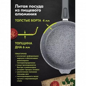 Сковорода литой алюминий, 18 см, антипригарное покрытие, Мечта, Premium grey, серая, съемная ручка, 18901