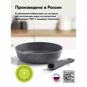Сковорода литой алюминий, 18 см, антипригарное покрытие, Мечта, Premium grey, серая, съемная ручка, 18901