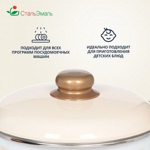 Кастрюля эмалированная сталь, 4 л, с крышкой, крышка сталь, цилиндрическая, СтальЭмаль, Мэри белоснежная, 6RD201M, индукция