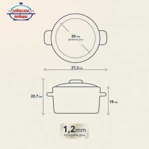 Кастрюля эмалированная сталь, 5.5 л, с крышкой, крышка сталь, цилиндрическая, Сибирские товары, С1617.38