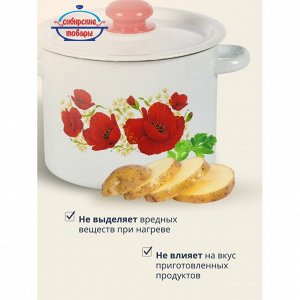 Кастрюля эмалированная сталь, 3.5 л, крышка сталь, цилиндрическая, Сибирские товары, Маки, С1612.3*67