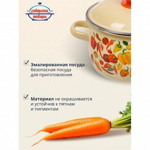 Кастрюля эмалированная сталь, 2 л, с крышкой, крышка сталь, сферический, Сибирские товары, Перцы, 1MC161P, индукция