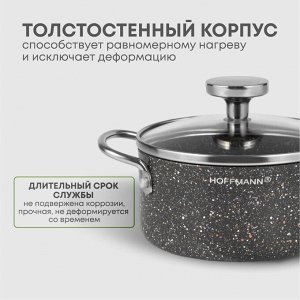 Кастрюля алюминий, антипригарное покрытие, 0.8 л, с крышкой, крышка стекло, Hoffmann, НМ 7764, черный мрамор, индукция