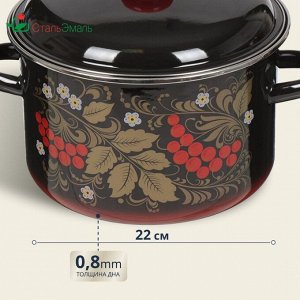 Кастрюля эмалированная сталь, 5.5 л, с крышкой, крышка сталь, цилиндрическая, СтальЭмаль, Рябина, 7RD221M/7RD221S, в ассортименте, индукция